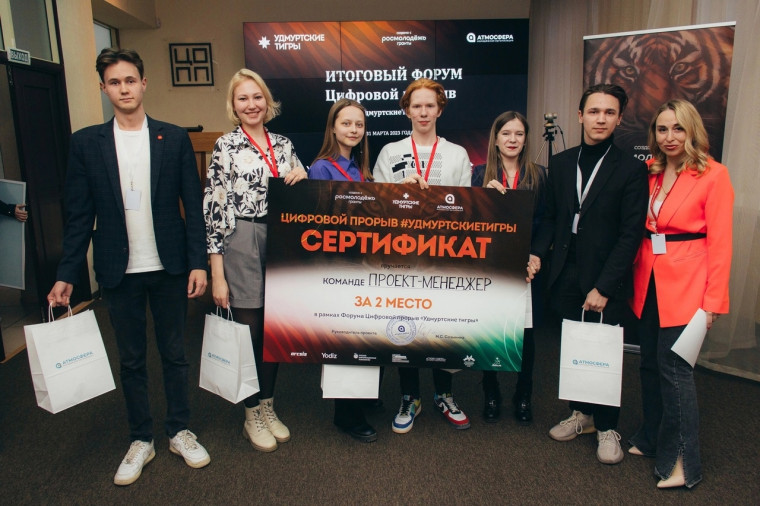 Цифровой прорыв "Удмуртские тигры".
